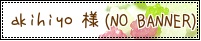 akihiyo l